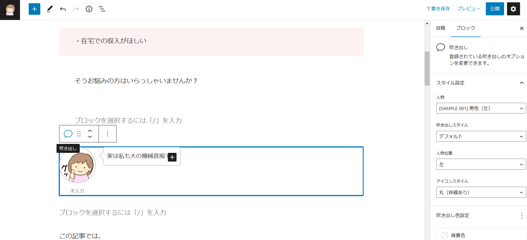 【初心者向けブログの始め方】今日からスタートできる!最強の在宅副業 - くのいちブログ